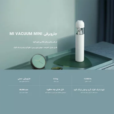 جارو شارژی شیائومی SSXCQ01XY