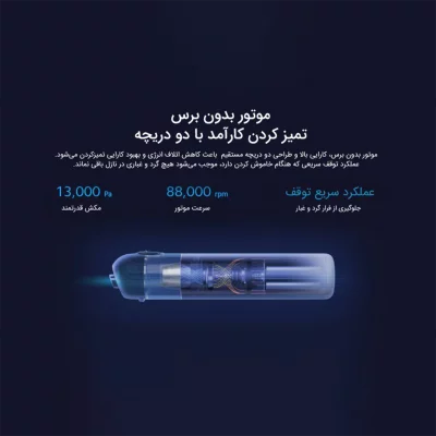 جارو شارژی شیائومی SSXCQ01XY