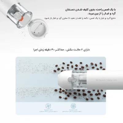 جارو شارژی شیائومی SSXCQ01XY