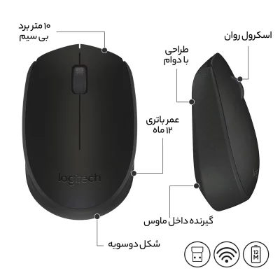 ماوس بی سیم (موس) لاجیتک مدل Logitech M170 Wireless