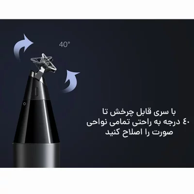 ماشین اصلاح صورت و بدن شیائومی Xiaomi UniBlade Trimmer X300