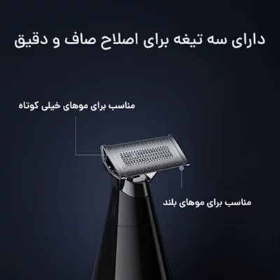 ماشین اصلاح صورت و بدن شیائومی Xiaomi UniBlade Trimmer X300