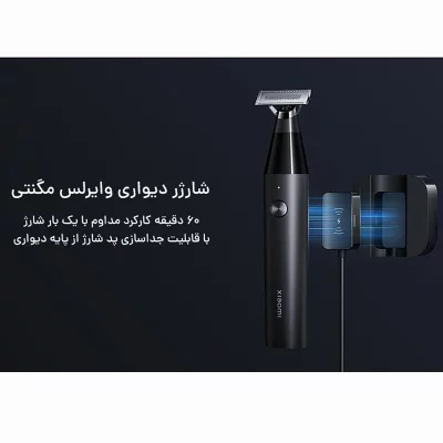 ماشین اصلاح صورت و بدن شیائومی Xiaomi UniBlade Trimmer X300