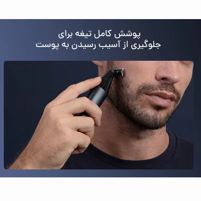 ماشین اصلاح صورت و بدن شیائومی Xiaomi UniBlade Trimmer X300