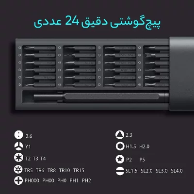 پیچ گوشتی دستی 24 عددی شیائومی Mi Precision Screwdriver Kit MJJXLSD002QW