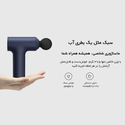 ماساژور تفنگی مینی شیائومی Xiaomi Massage Gun Mini XMFG-M352