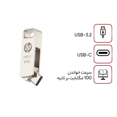 فلش مموری تایپ سی اچ پی مدل HP x206C USB 3.2 ظرفیت 64 گیگابایت