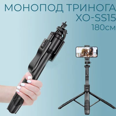 سه پایه و مونوپاد گوشی موبایل ایکس او مدل XO SS15 Selfie Stick Tripod