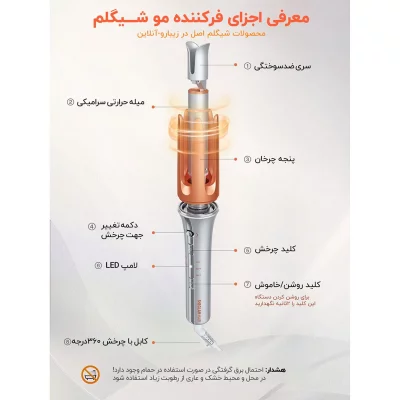 بیگودی مو شیگلم مدل SHEGLAM One Touch چرخشی اتوماتیک سایز 25MM اصل