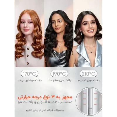 بابیلیس مو شیگلم مدل SHEGLAM One Touch چرخشی اتوماتیک سایز 32MM اصل