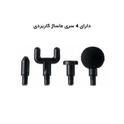 ماساژور تفنگی شارژی مدل Fascial Gun KH-740 - رنگ بندی