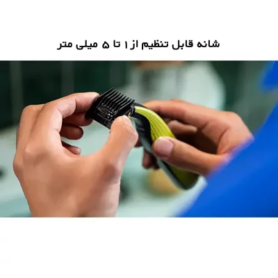 ماشین اصلاح صورت و بدن فیلیپس سری وان بلید مدل Philips OneBlade QP2834/60