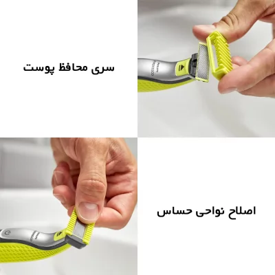 ماشین اصلاح صورت و بدن فیلیپس سری وان بلید مدل Philips OneBlade QP2834/60