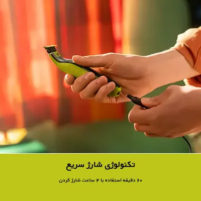 ماشین اصلاح صورت و بدن فیلیپس سری وان بلید مدل Philips OneBlade QP2834/60