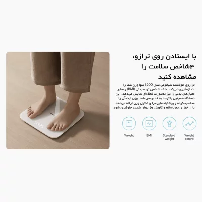 ترازو دیجیتال هوشمند S200 شیائومی Xiaomi Smart Scale MJTZC02YM