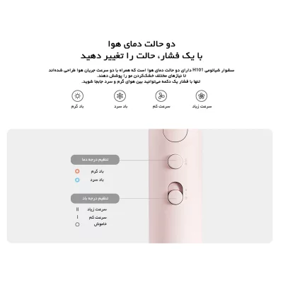 سشوار شیائومی 1600 وات تاشو مسافرتی مدل Xiaomi H101 گلوبال