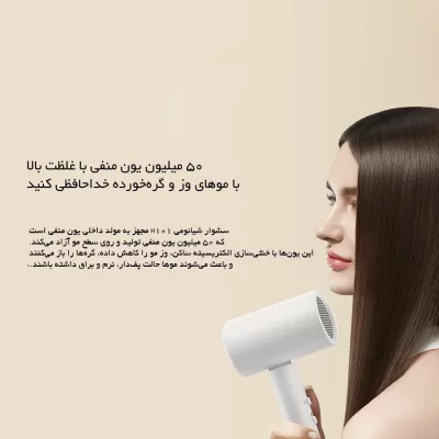 سشوار شیائومی 1600 وات تاشو مسافرتی مدل Xiaomi H101 گلوبال