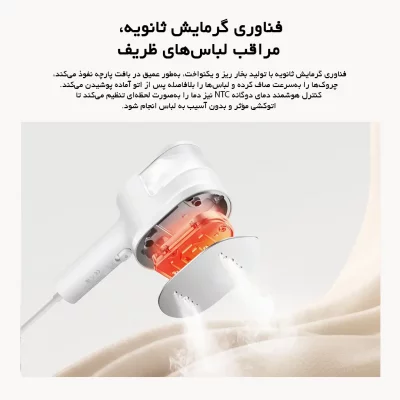 اتو بخار دستی شیائومی مدل B502CN