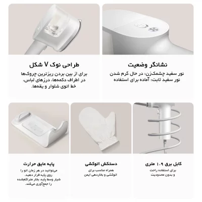 اتو بخار ( بخارگر ) شیائومی مدل B502CN