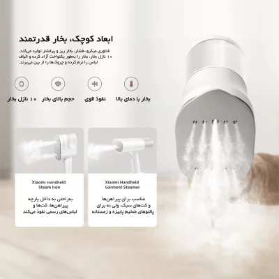 اتو بخار ( بخارگر ) شیائومی مدل B502CN