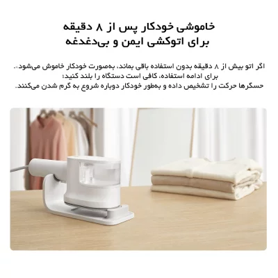 اتو بخار ( بخارگر ) شیائومی مدل B502CN