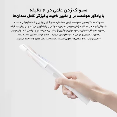 مسواک برقی شیائومی مدل Xiaomi Mijia T100 Sonic Electric Toothbrush MES603