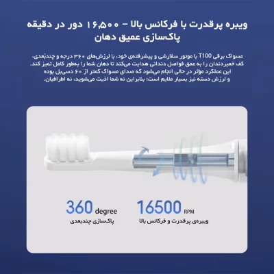مسواک برقی شیائومی مدل T100