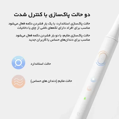 مسواک برقی شیائومی مدل T100