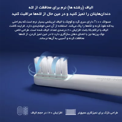 مسواک برقی شیائومی مدل T100
