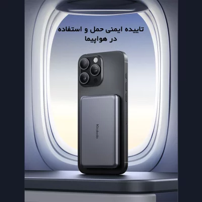 پاوربانک وایرلس مگ سیف فوق نازک 20 وات مک دودو ظرفیت 5000 میلی آمپر Mcdodo MagSafe MC-4641