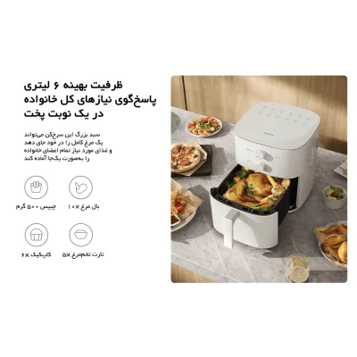 سرخ کن بدون روغن (هواپز) شیائومی Xiaomi Essential 6L MAF13