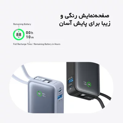 پاوربانک انکر 30 وات با کابل تایپ سی ظرفیت 10000 میلی آمپر ساعت Anker Nano A1259