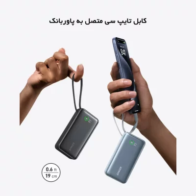 پاوربانک انکر 30 وات با کابل تایپ سی ظرفیت 10000 میلی آمپر ساعت Anker Nano A1259
