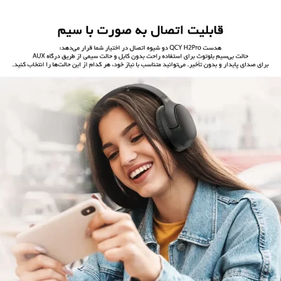 هدست بلوتوثی بی سیم کیو سی وای مدل QCY H2 Pro