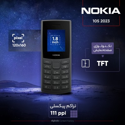 گوشی موبایل ساده نوکیا مدل Nokia 105 FA 2023 دو سیم کارت - مونتاژ ایران