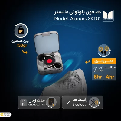 هندزفری بلوتوثی مانستر مدل Monster Airmars XKT01