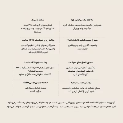 سرخ کن بدون روغن ( هواپز ) هوشمند شیائومی Xiaomi Smart Air Fryer 3.5L MAF02