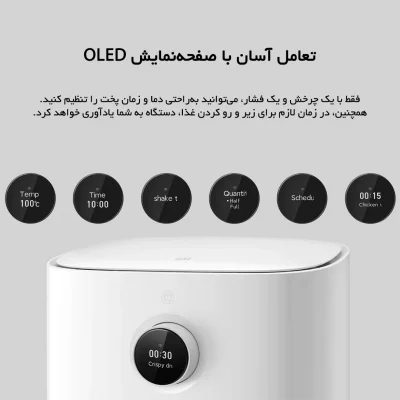 سرخ کن بدون روغن ( هواپز ) هوشمند شیائومی Xiaomi Smart Air Fryer 3.5L MAF02