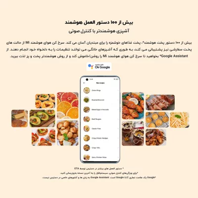 سرخ کن بدون روغن ( هواپز ) هوشمند شیائومی Xiaomi Smart Air Fryer 3.5L MAF02