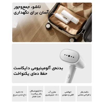 اتو بخار دستی (بخارگر) ورژن 2 میجیا شیائومی Xiaomi MIJIA MJGTJ02LF