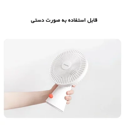 پنکه شارژی شیائومی مدل Mini Fan ZMYDFS01DM