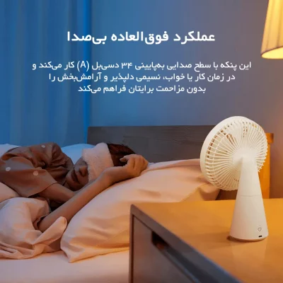 پنکه شارژی شیائومی مدل Mini Fan ZMYDFS01DM
