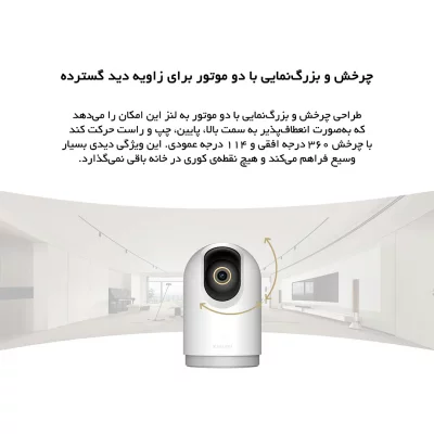 دوربین مداربسته تحت شبکه هوشمند شیائومی مدل C500 Pro