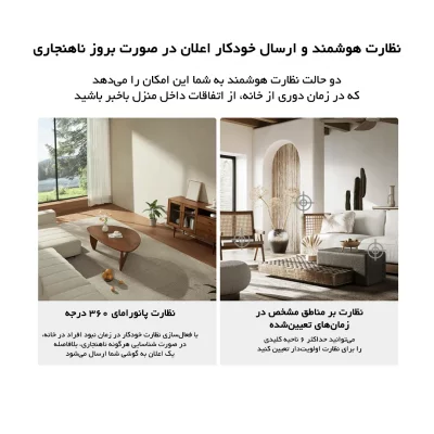 دوربین مداربسته تحت شبکه هوشمند شیائومی مدل C500 Pro