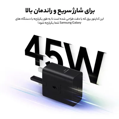 شارژر سامسونگ 45 وات اصلی  با کابل 5 آمپر Samsung 45W Low Standby EP-T4511