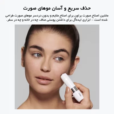 اپیلیدی اصلاح صورت بانوان براون مدل FS1000 سفارش اروپا