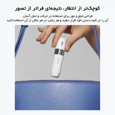 ماشین اصلاح صورت بانوان براون مدل FS1000 سفارش اروپا