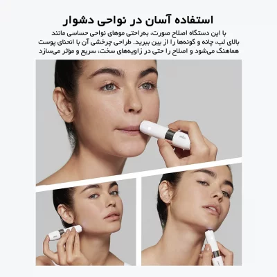 ماشین اصلاح صورت بانوان براون مدل FS1000 سفارش اروپا