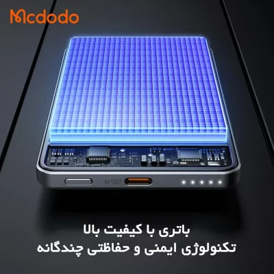 پاوربانک وایرلس مگ سیف فوق نازک مک دودو ظرفیت 10000 میلی آمپر Mcdodo MagSafe MC-465