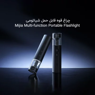 چراغ قوه شیائومی مدل MJSDT002QW